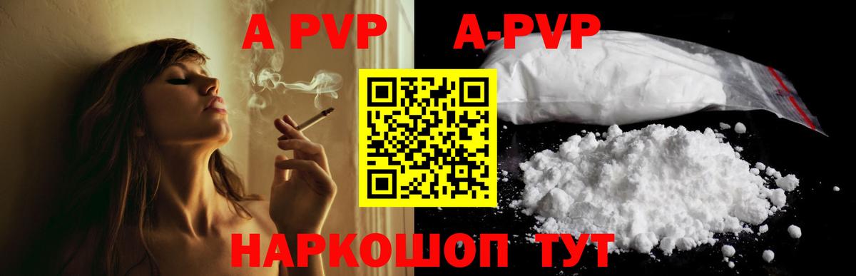 Камышин  Alpha-PVP VHQ  Alfa_PVP VHQ  Вход с VPN 