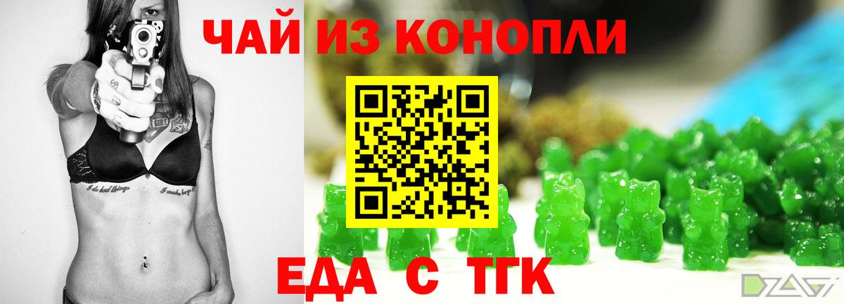 Камышин  Cannafood марихуана  Вход с VPN 