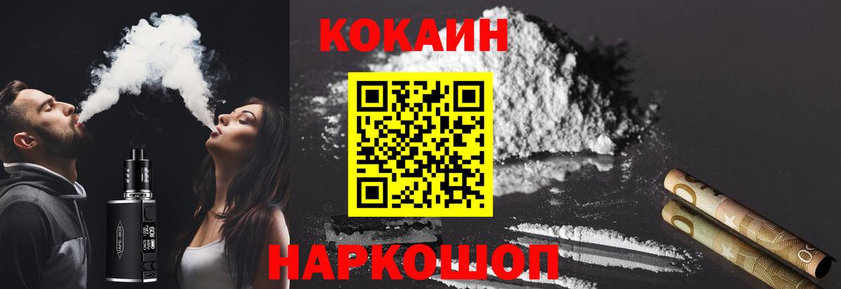 Камышин  Кокаин Columbia  Вход с VPN  Кокаин FishScale 