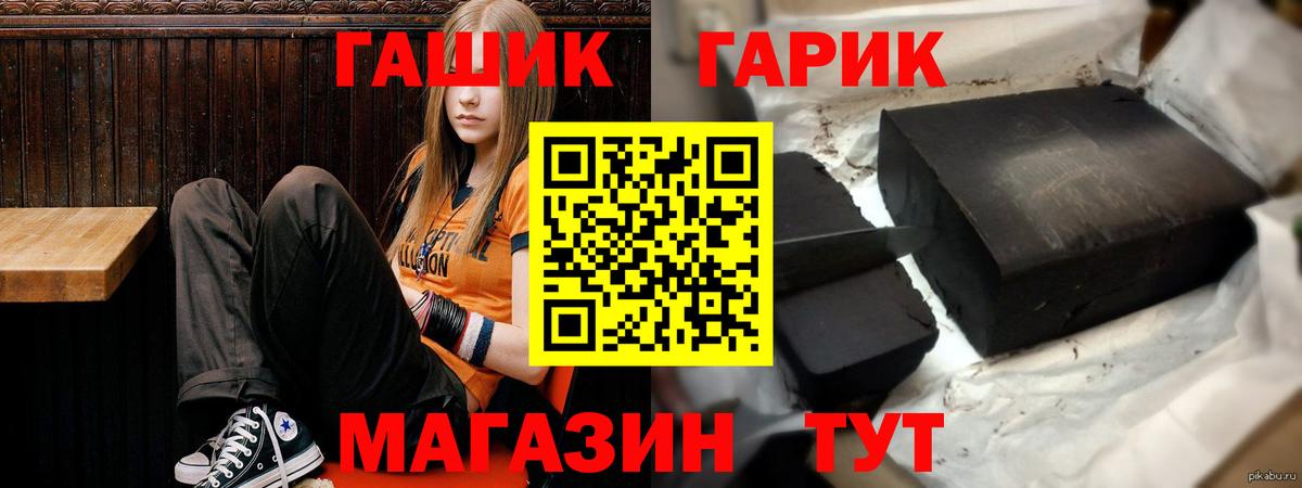 Камышин  Гашиш гарик  ГАШ  Вход с VPN 