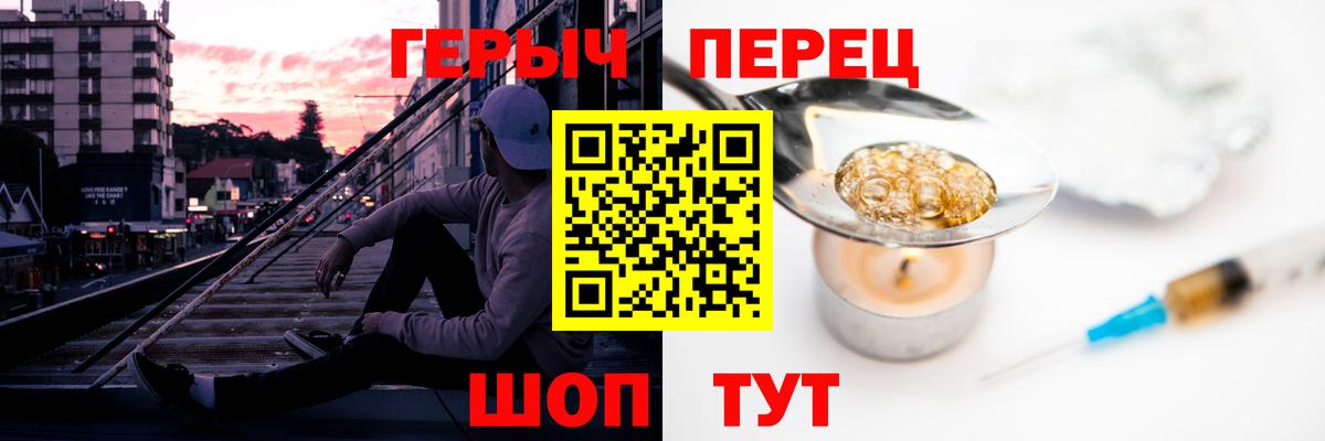 Камышин  ГЕРОИН гречка  Вход с VPN 