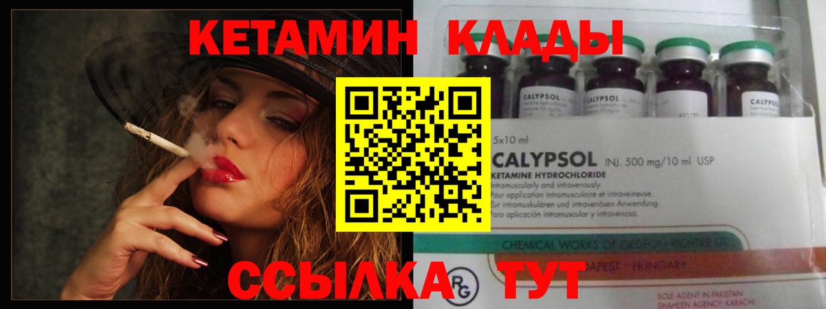 КЕТАМИН VHQ  Вход с VPN  сайты даркнета официальный сайт  Камышин 