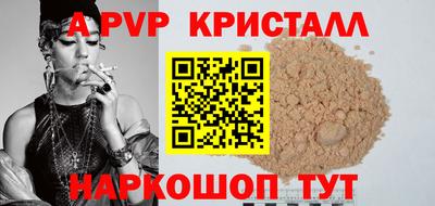 мяу мяу кристалл Заволжье