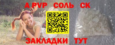 мяу мяу кристалл Заволжье