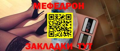 мяу мяу кристалл Заволжье