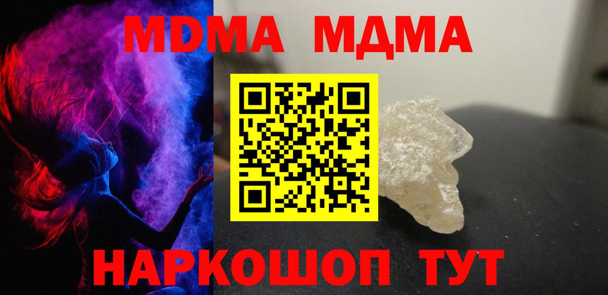 MDMA молли Камышин