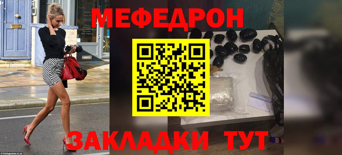 Меф мука Камышин