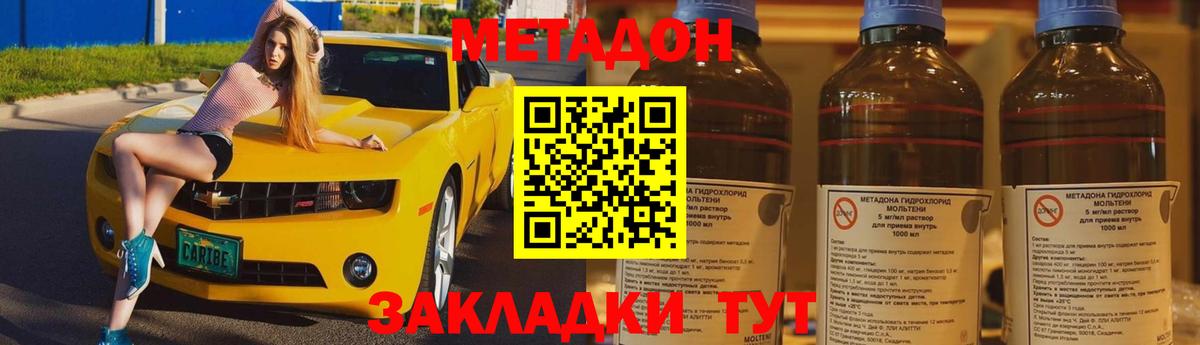 МЕГА вход  Вход с VPN  МЕТАДОН methadone  Камышин  Метадон methadone 
