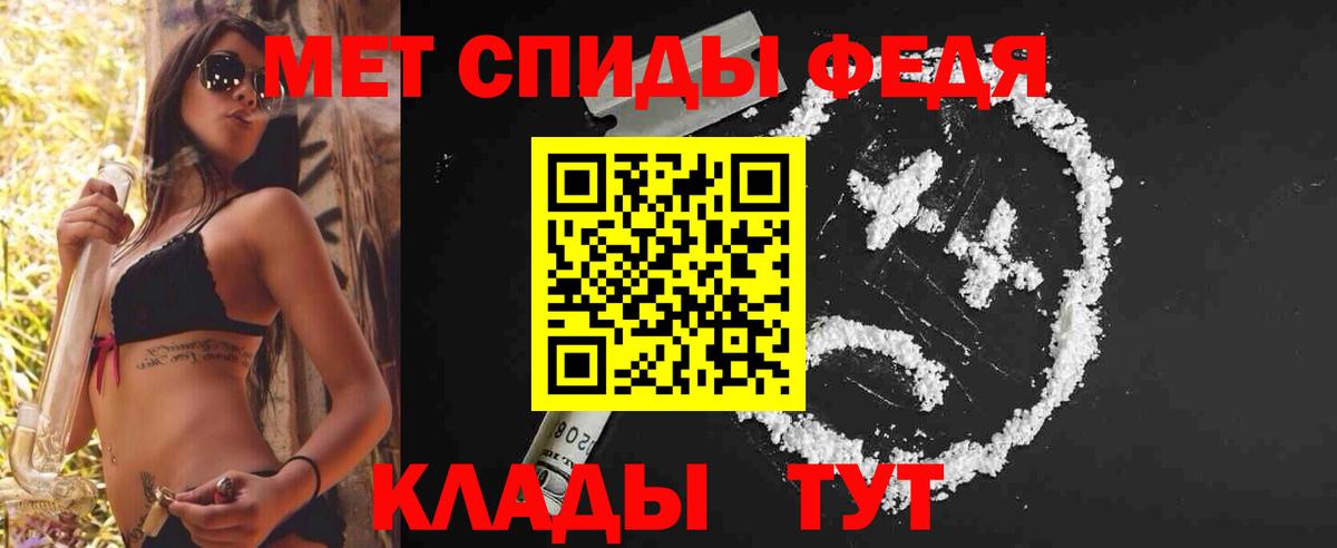 МЕТАМФЕТАМИН мет Камышин