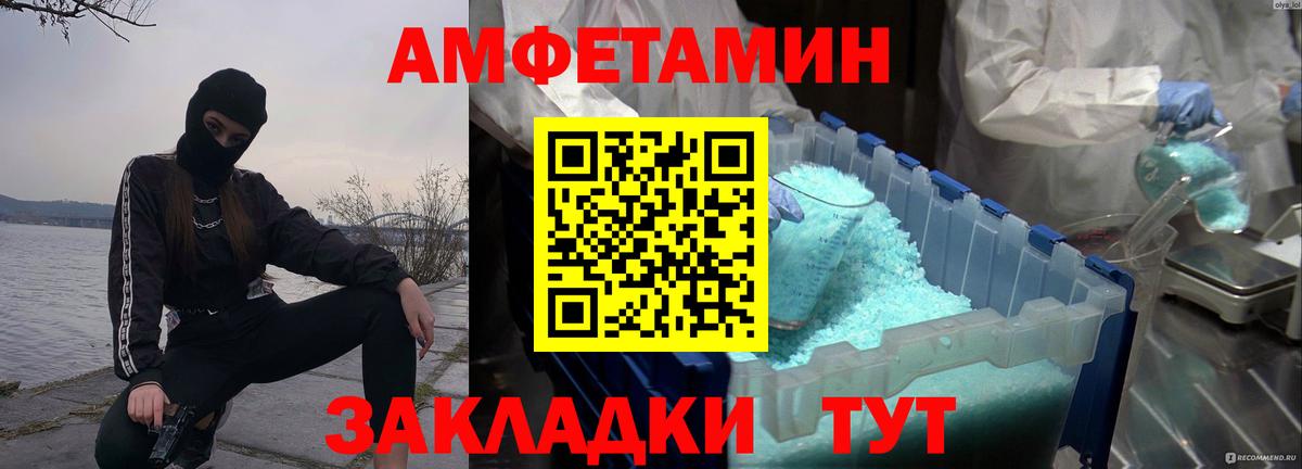 Камышин  Метамфетамин  Вход с VPN  МЕТАМФЕТАМИН мет 