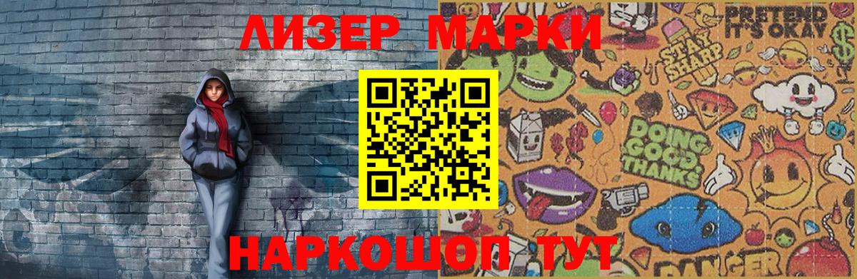 Марки NBOMe 1,8мг  Наркотические марки  где купить наркоту  Камышин  Марки NBOMe 1,8мг  Вход с VPN 