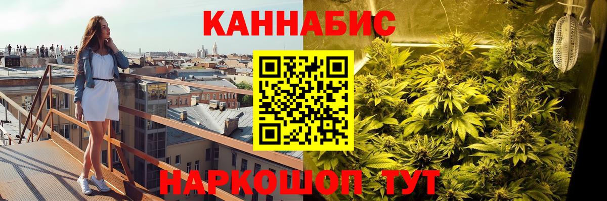 Конопля  ГАШИШ  АМФЕТАМИН   МЕФ кристаллы  Камышин  Вход с VPN 